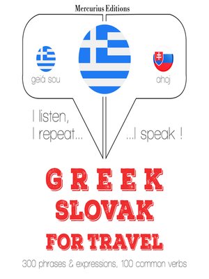 cover image of Ταξίδια λέξεις και φράσεις στα Σλοβάκικα